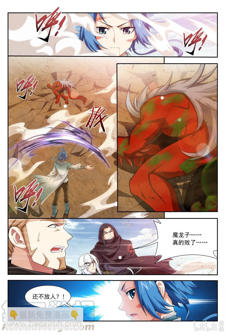 429 至尊现身8