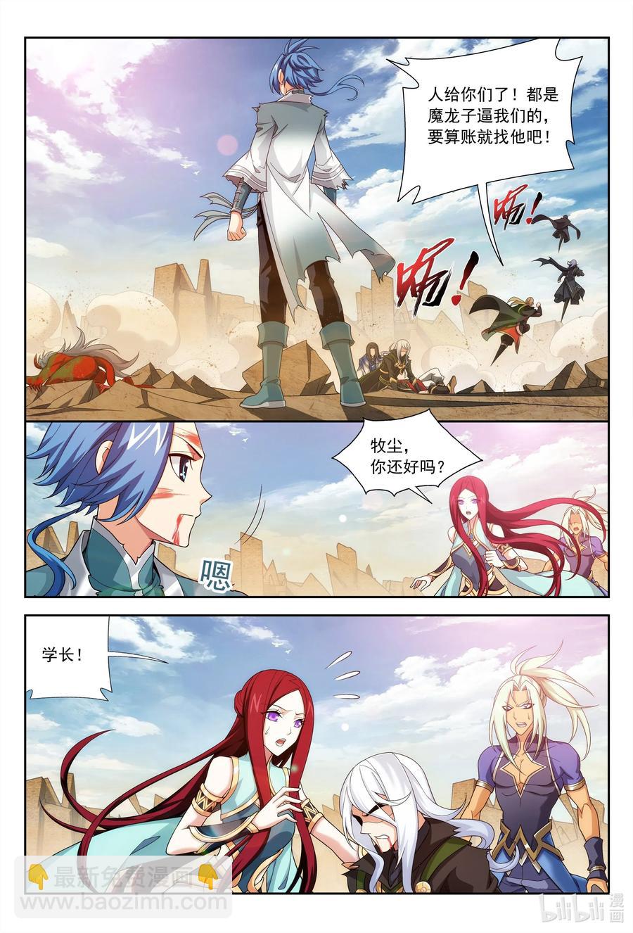 429 至尊现身9