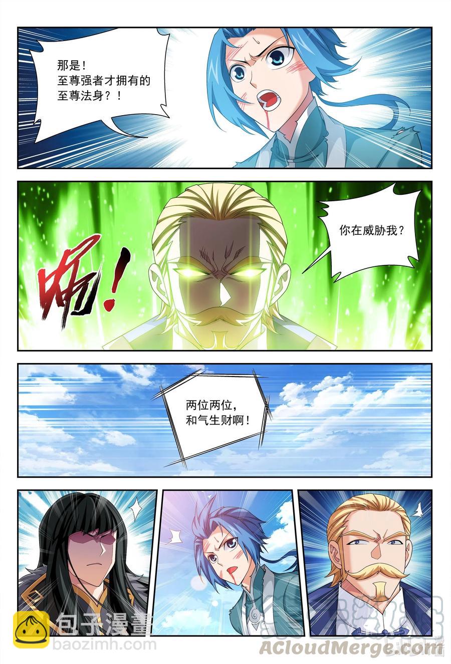 430 大须弥魔柱12