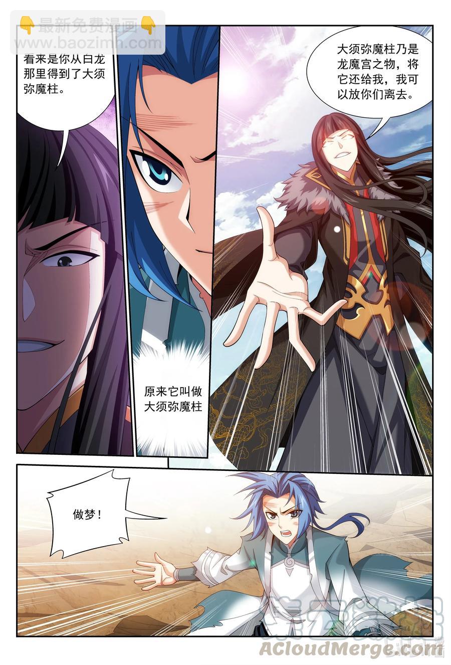 430 大须弥魔柱2