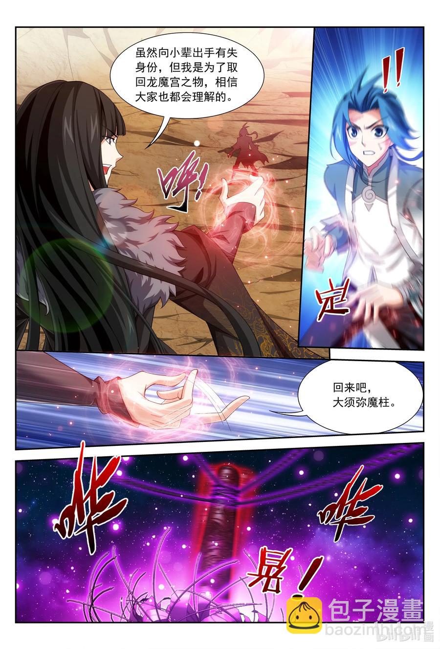 430 大须弥魔柱3