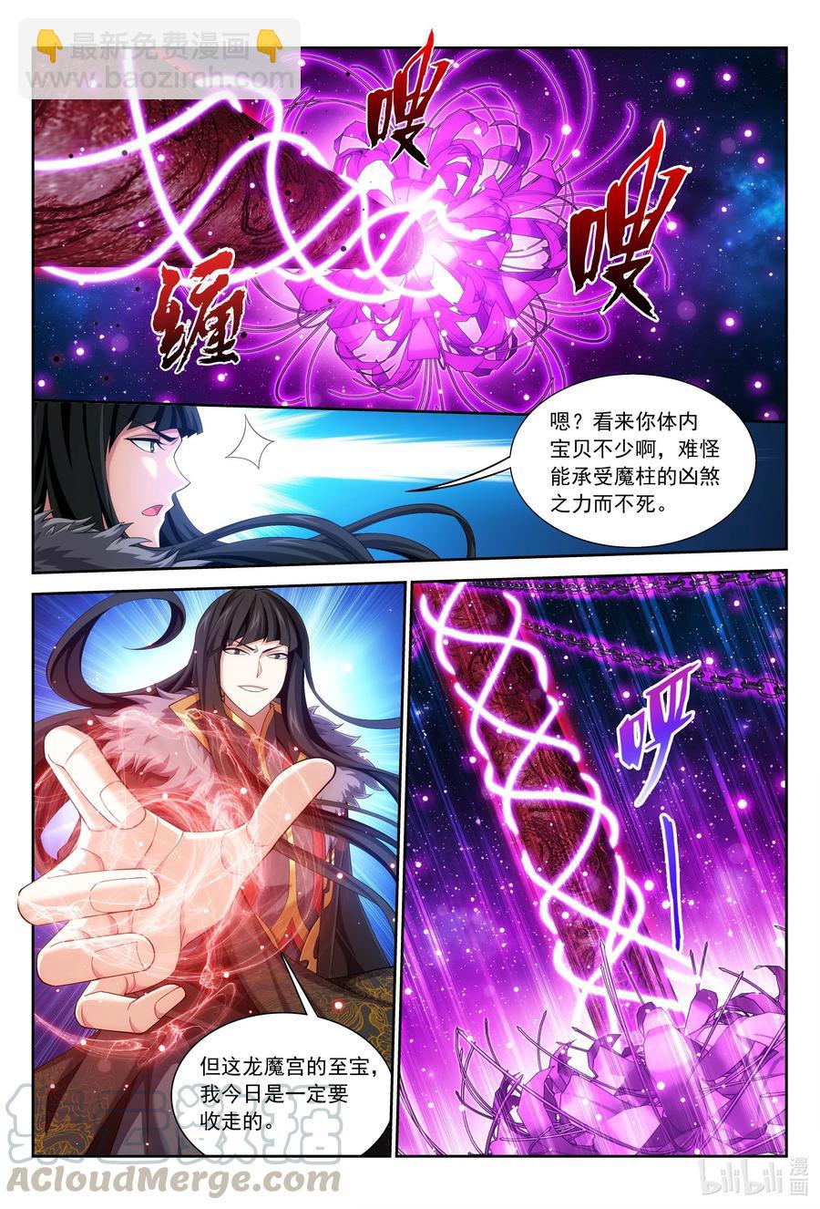 430 大须弥魔柱4
