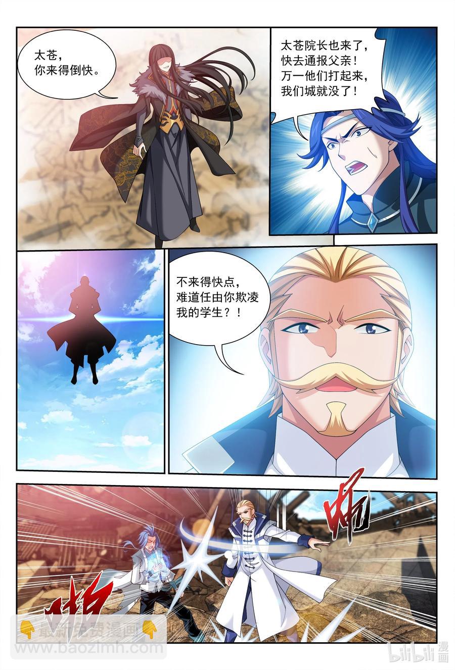430 大须弥魔柱7