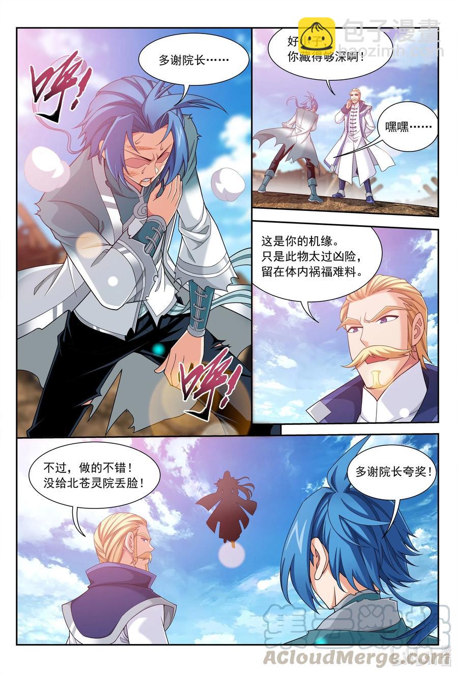 430 大须弥魔柱8