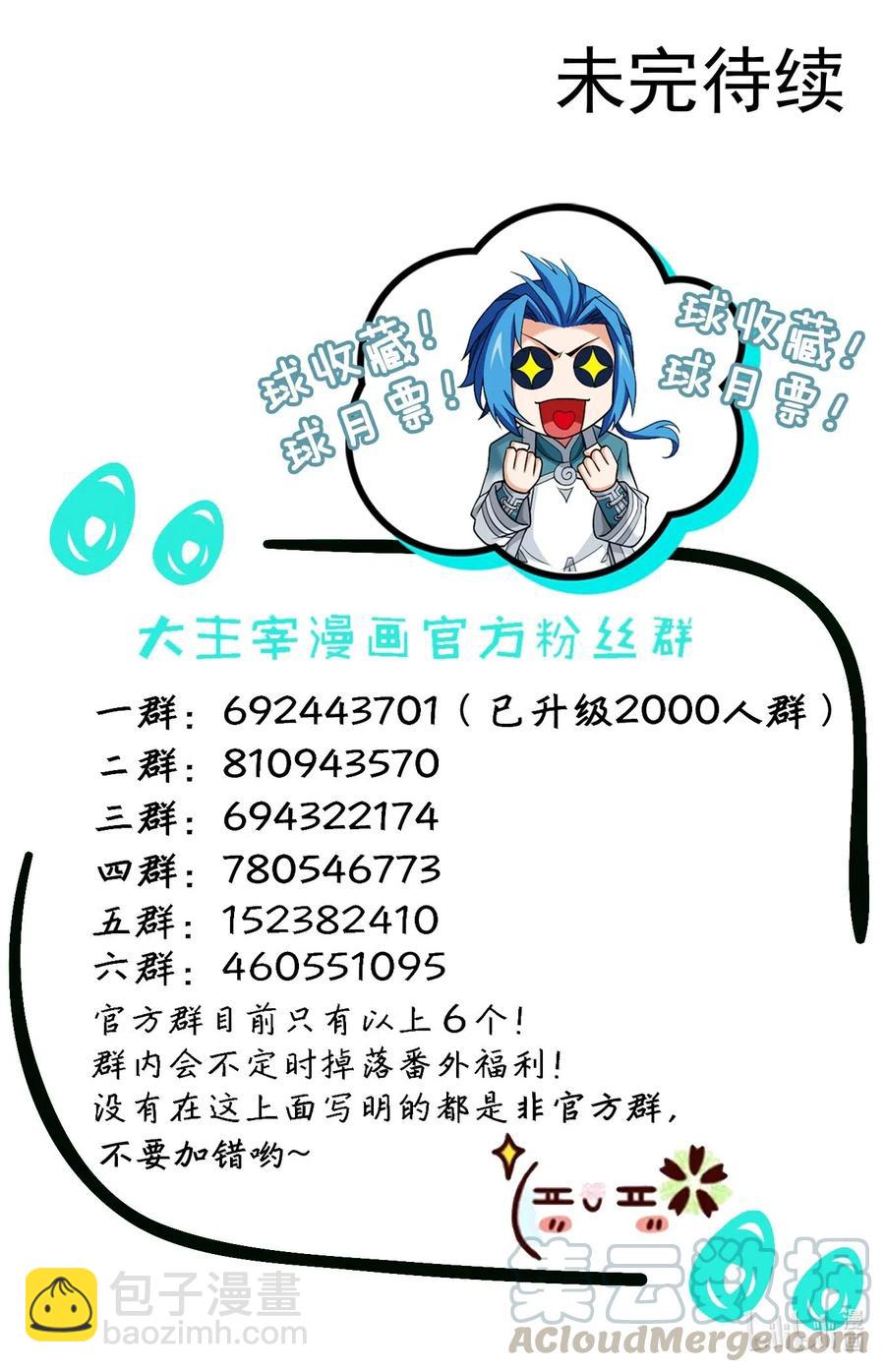 433 至尊之战13