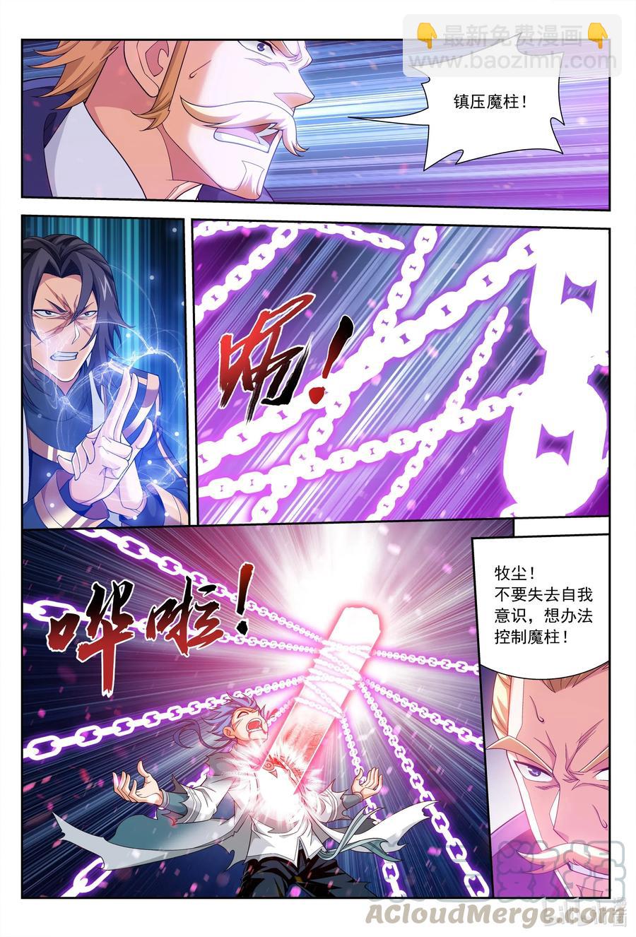 433 至尊之战2