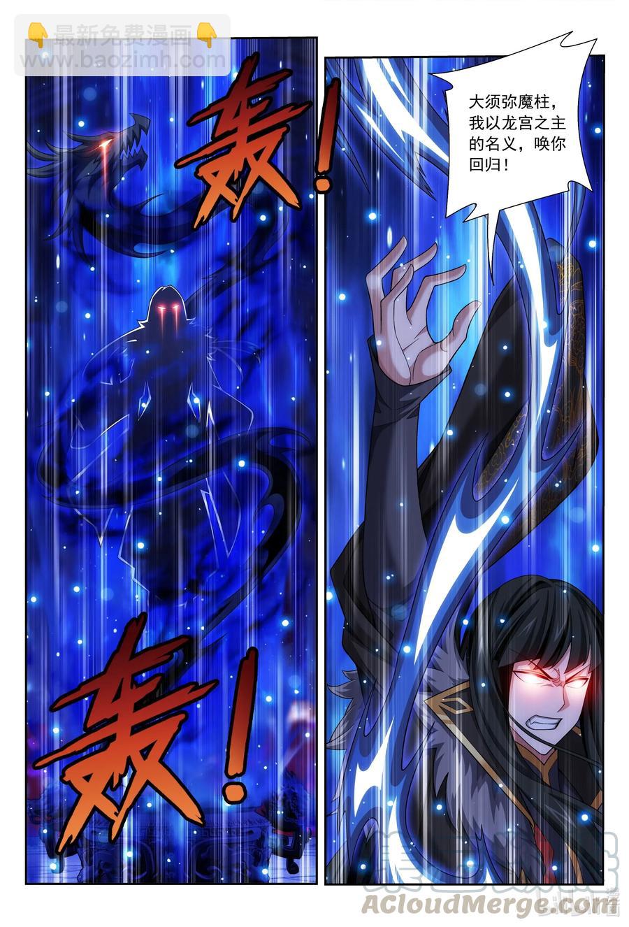 433 至尊之战7