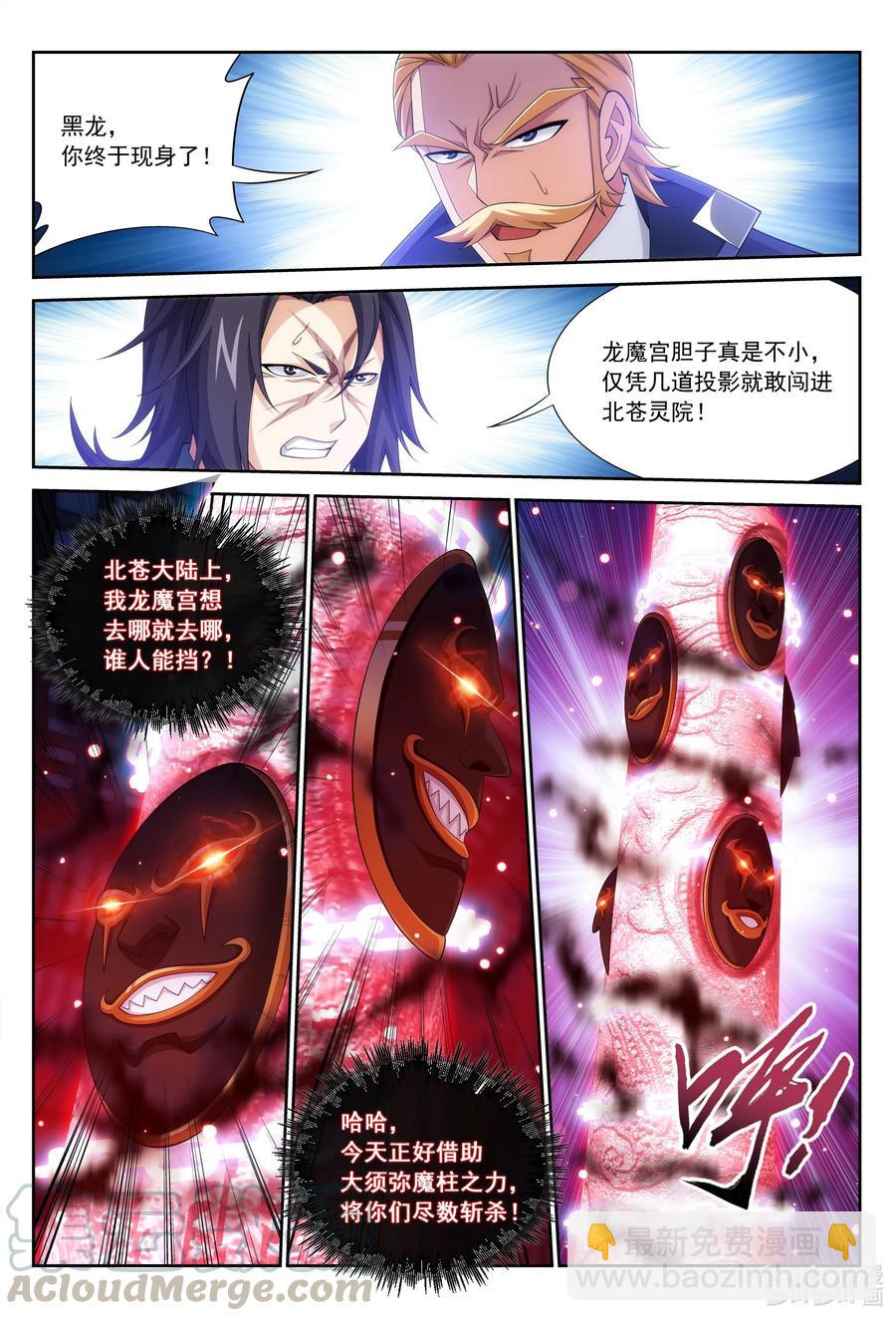 433 至尊之战9