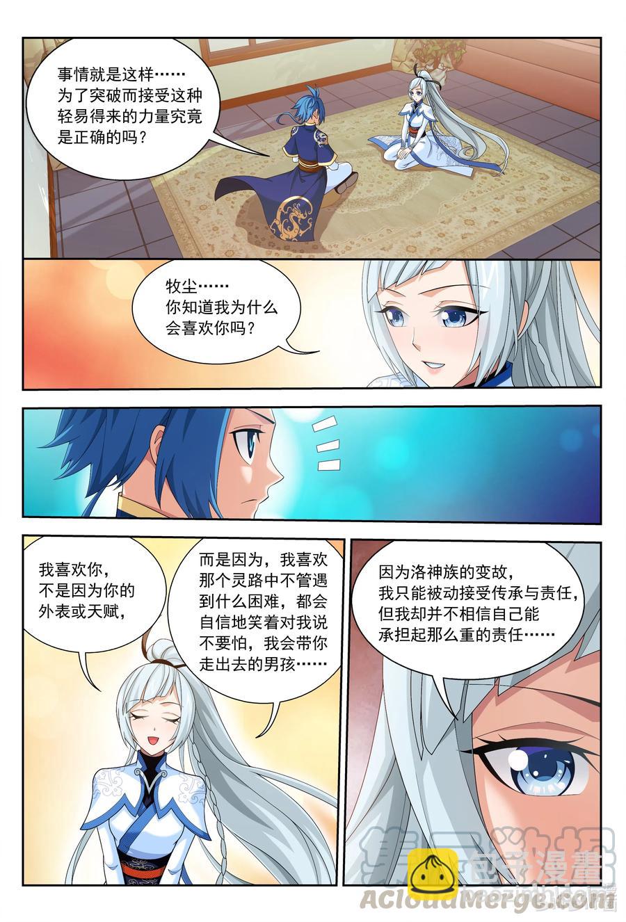 440 谈心10