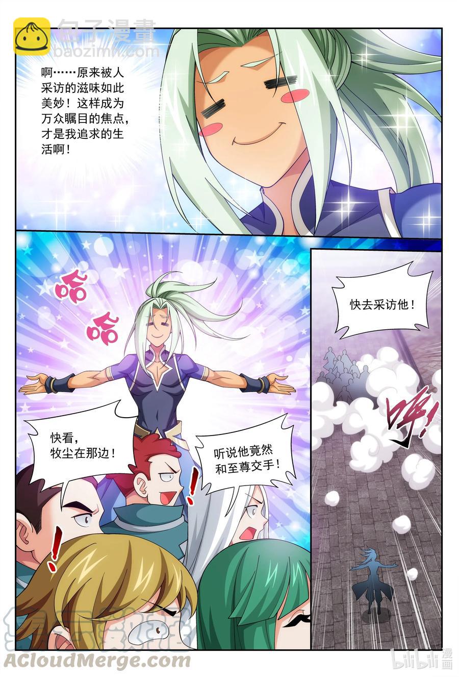 440 谈心5