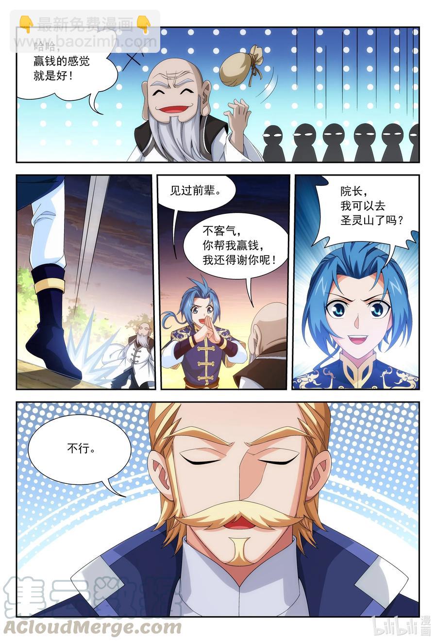 443 是为通天！11