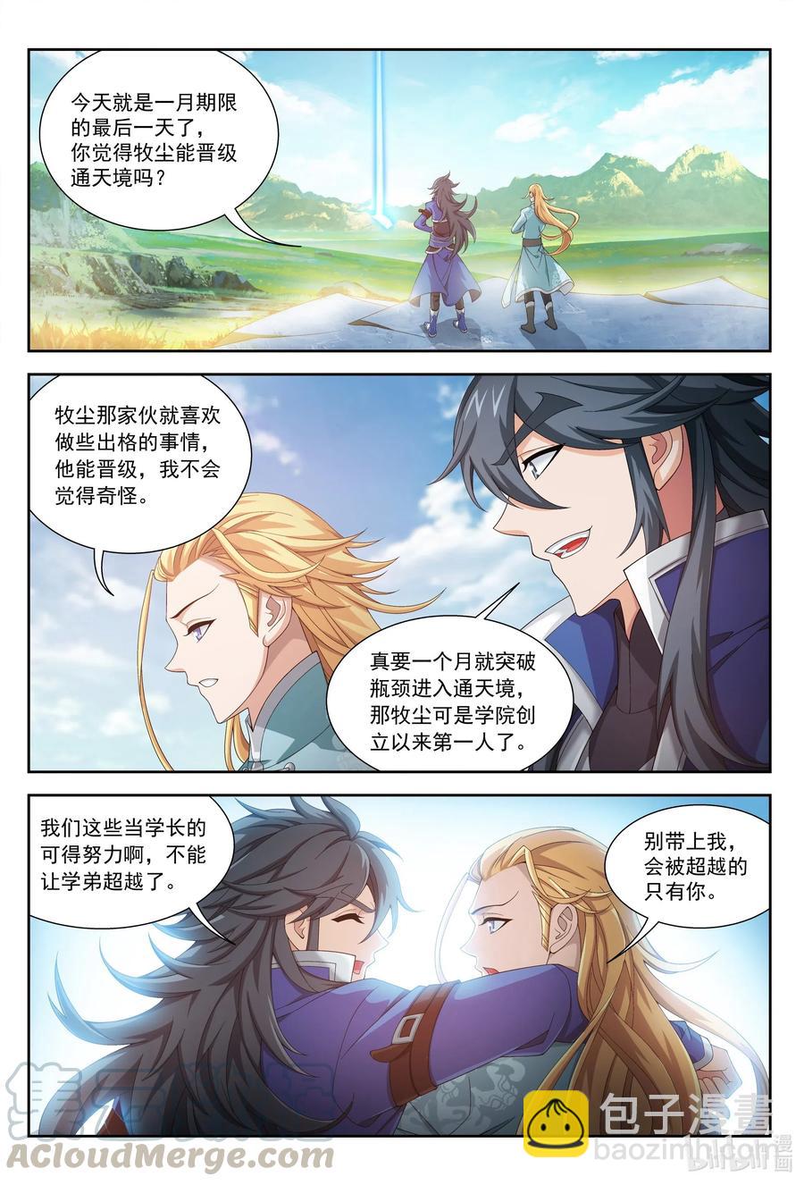 443 是为通天！3