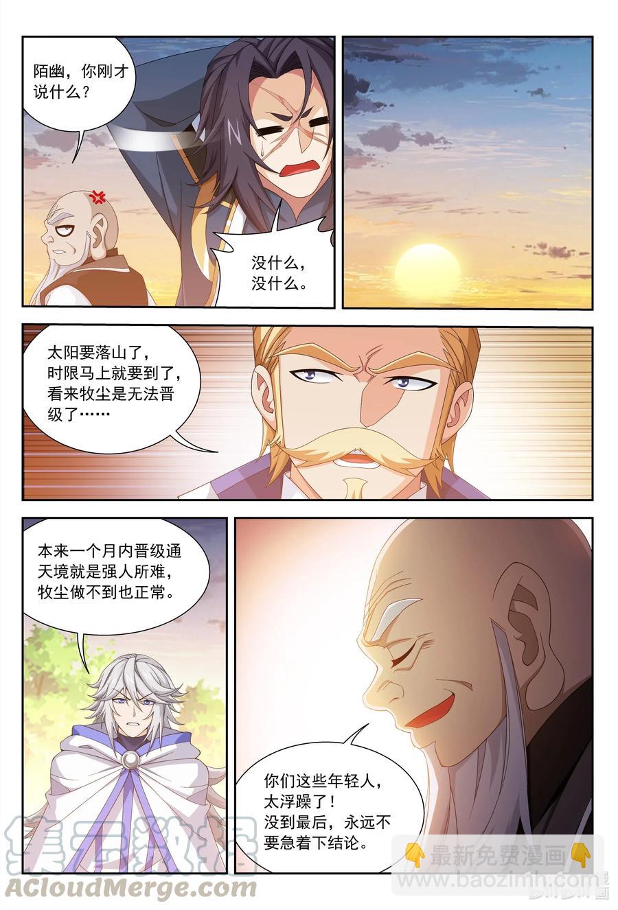 443 是为通天！5