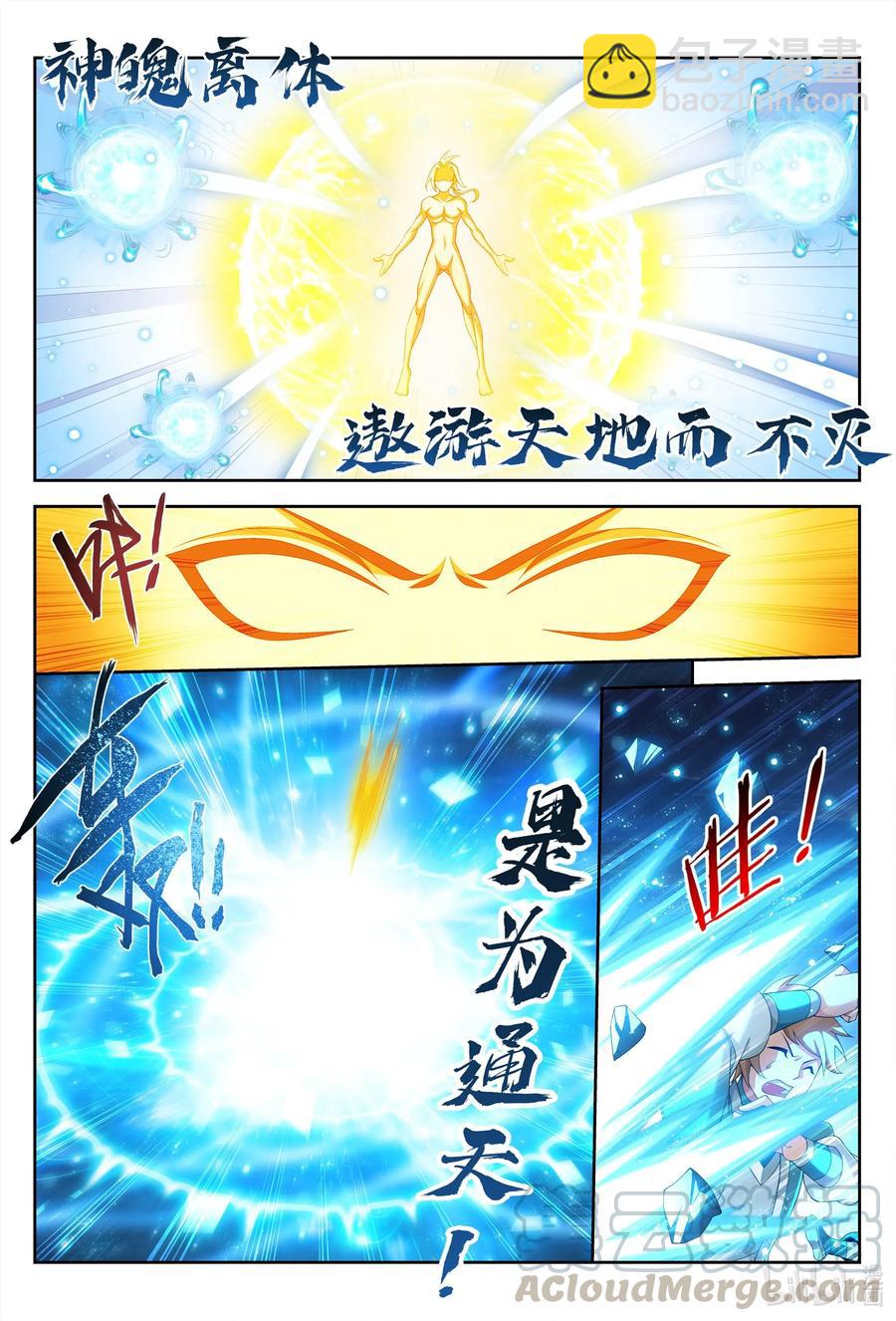 443 是为通天！8