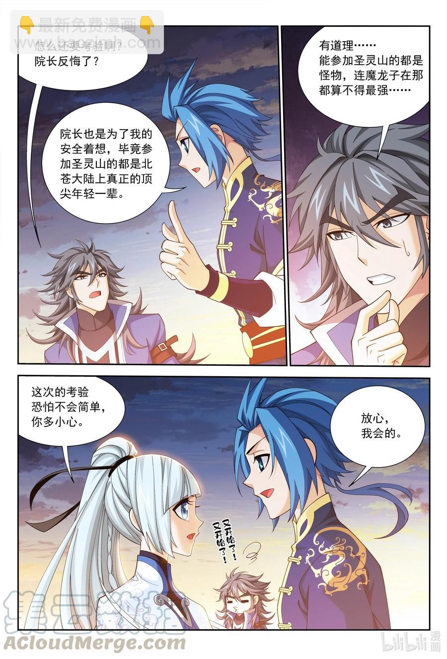 444 最后的考验8