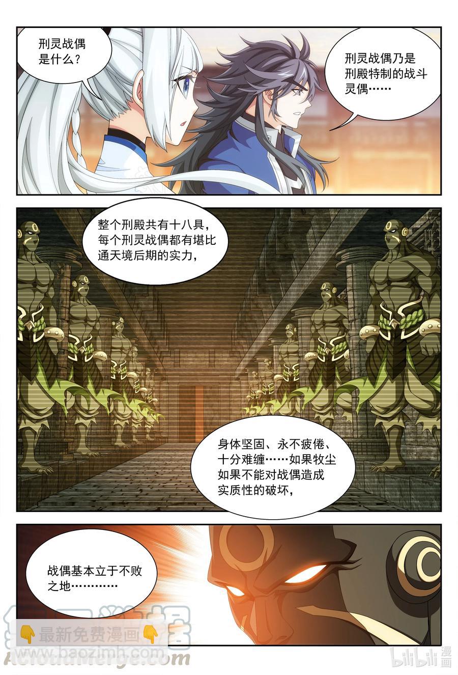 445 刑灵战偶2