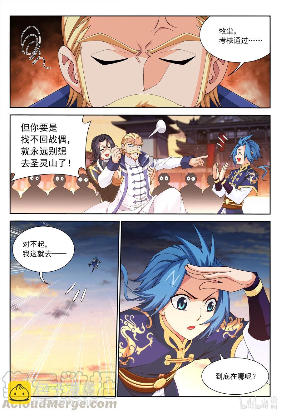 446 拜拜了您嘞~12