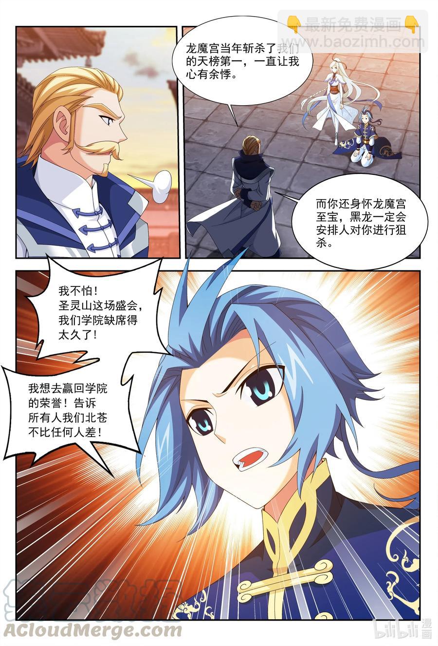 447 自有人对付3