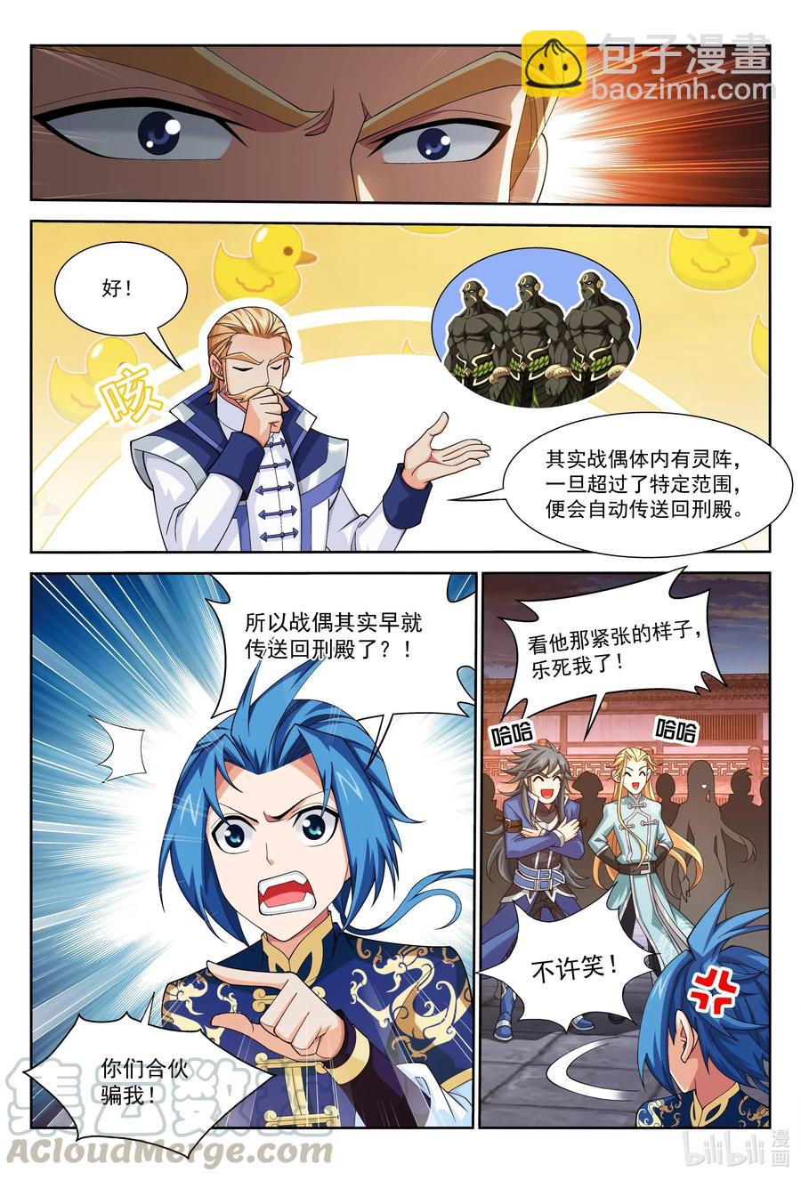 447 自有人对付4