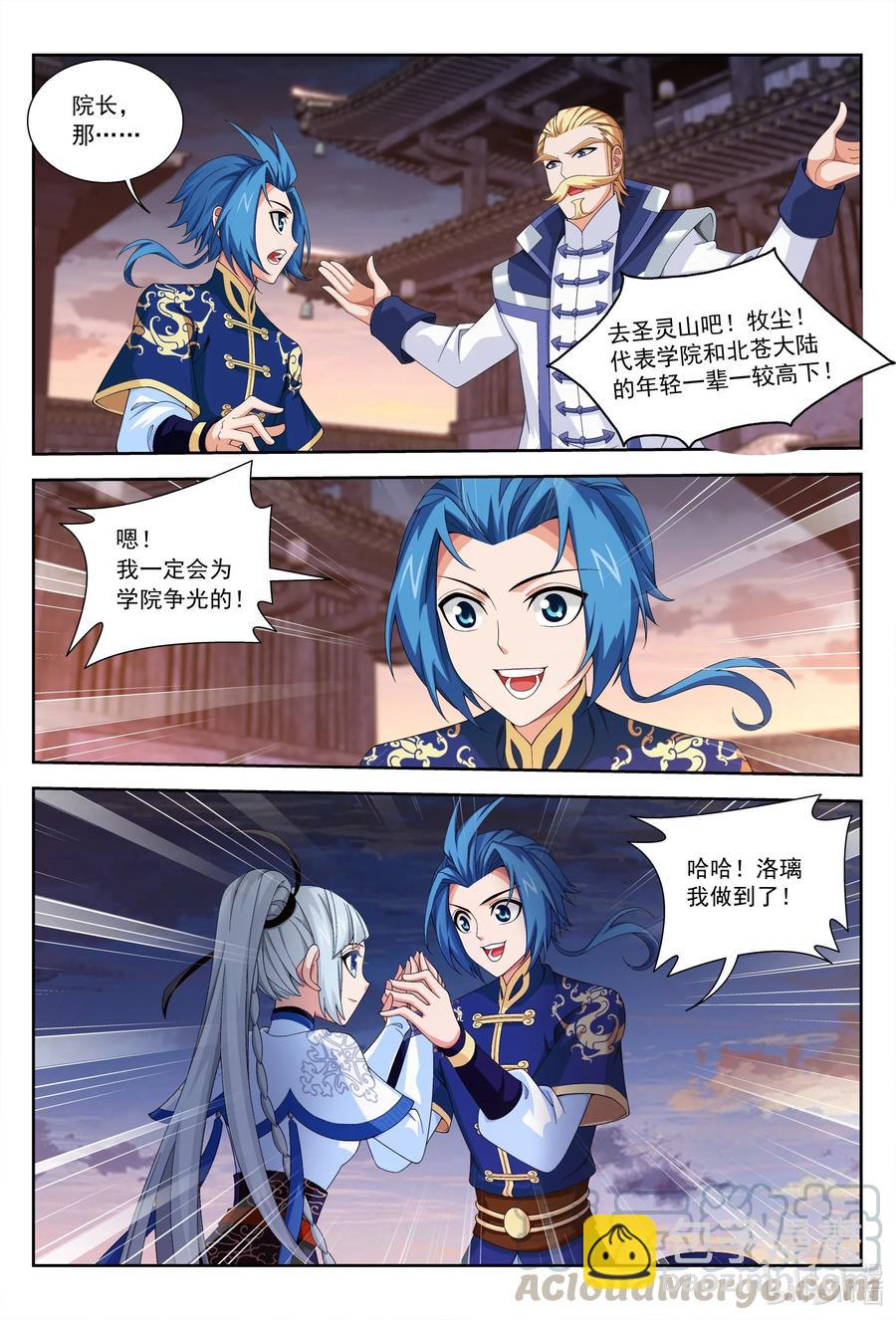 447 自有人对付5