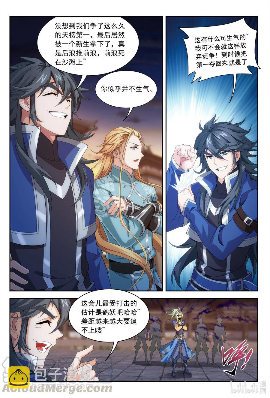 447 自有人对付7