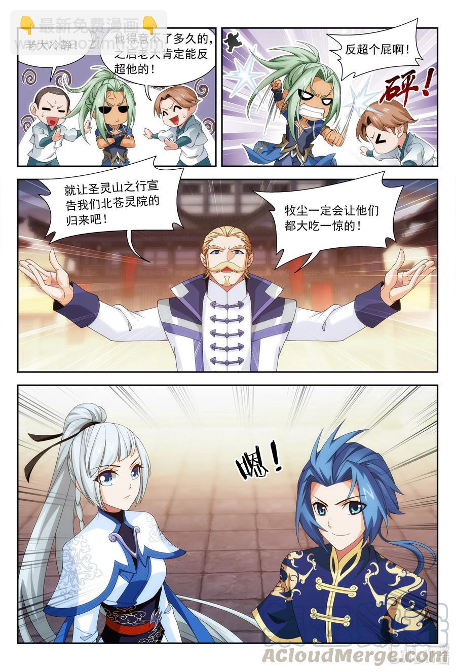 447 自有人对付8
