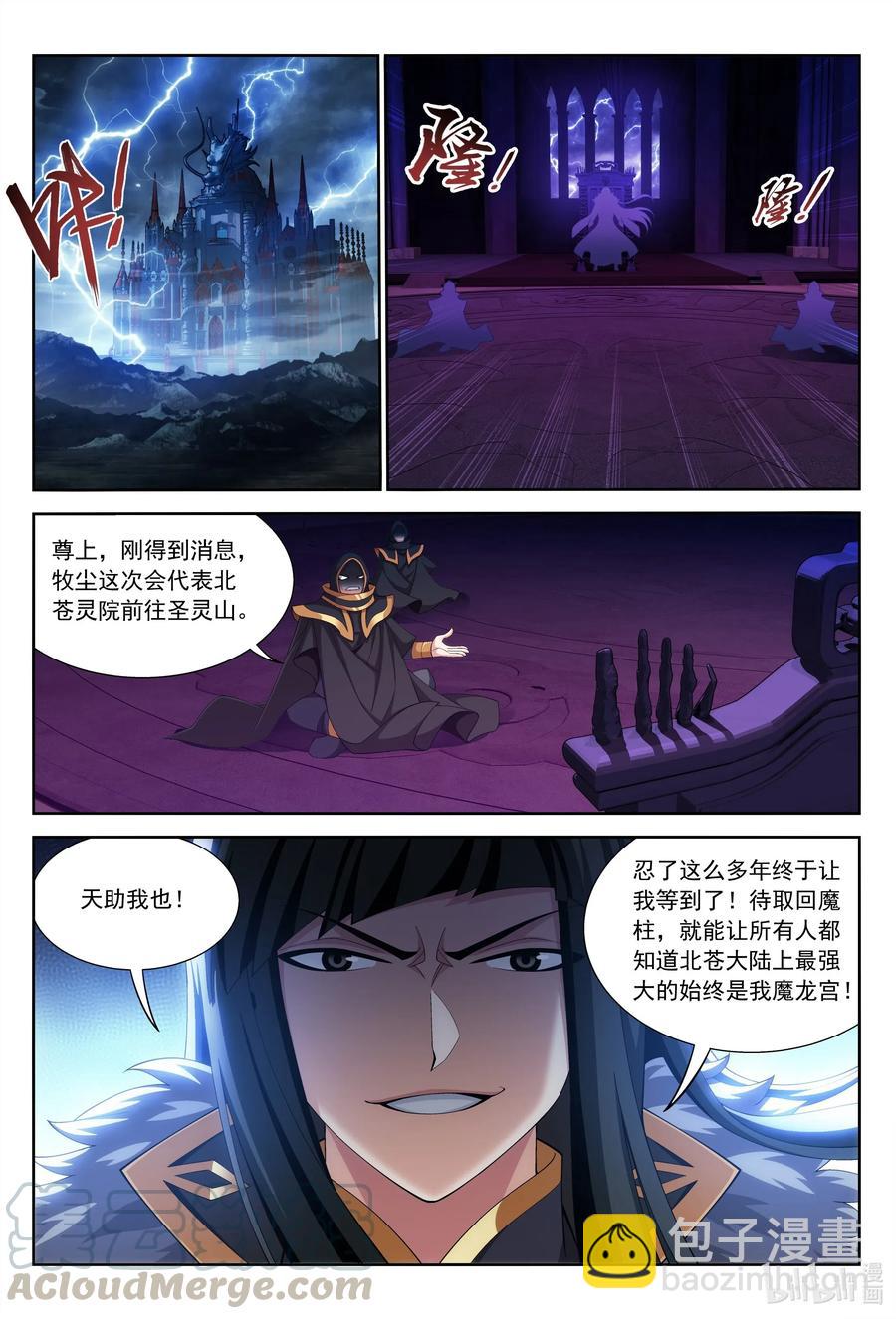 447 自有人对付9