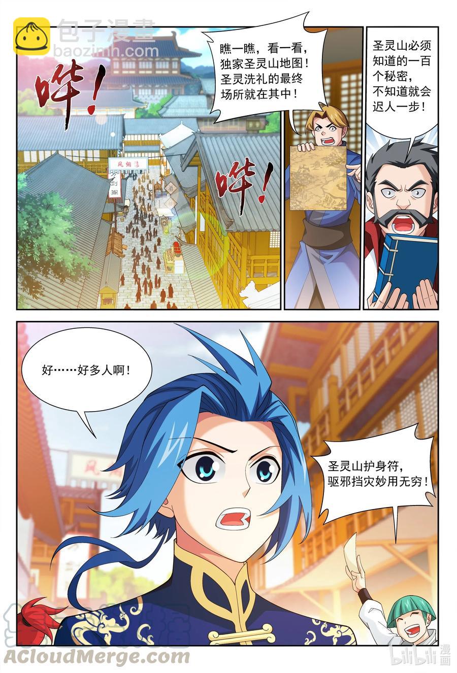 448 你怎么来了？9
