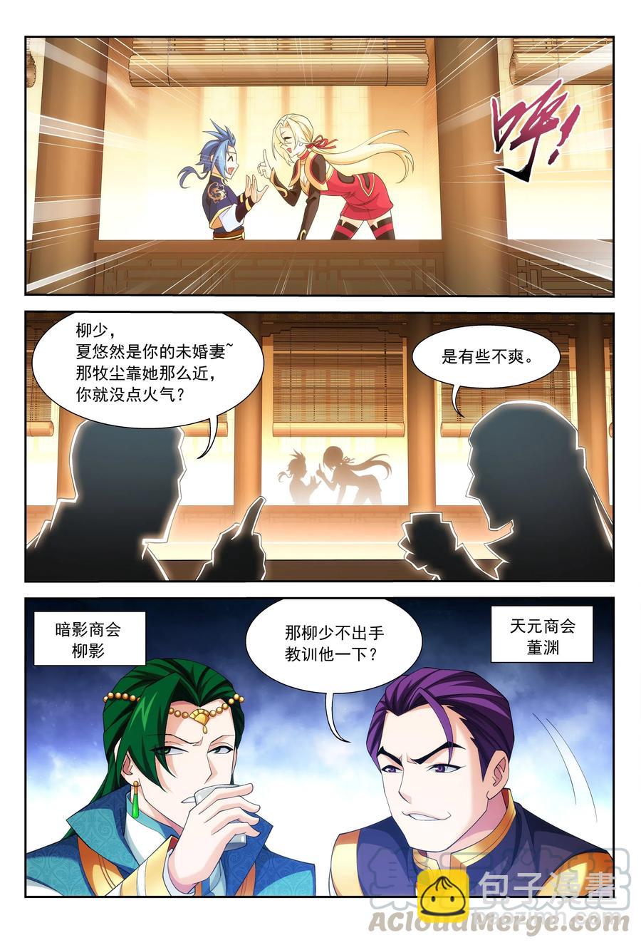 449 原来是学姐~8