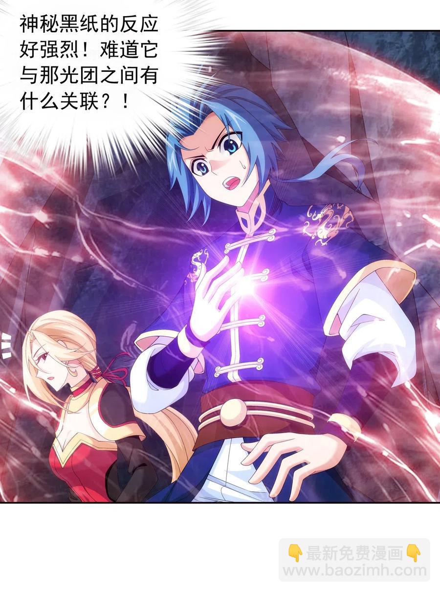 453 御风灵珠19
