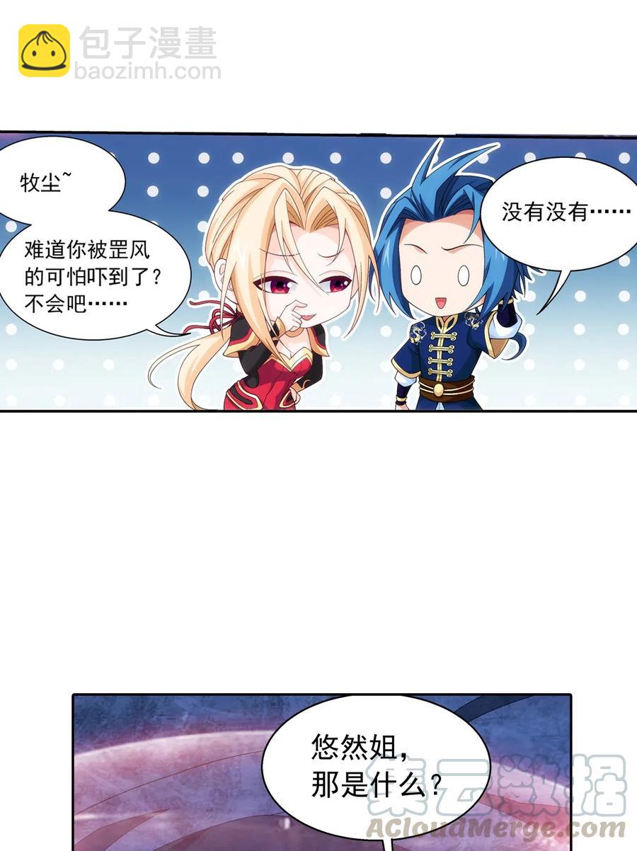 453 御风灵珠20