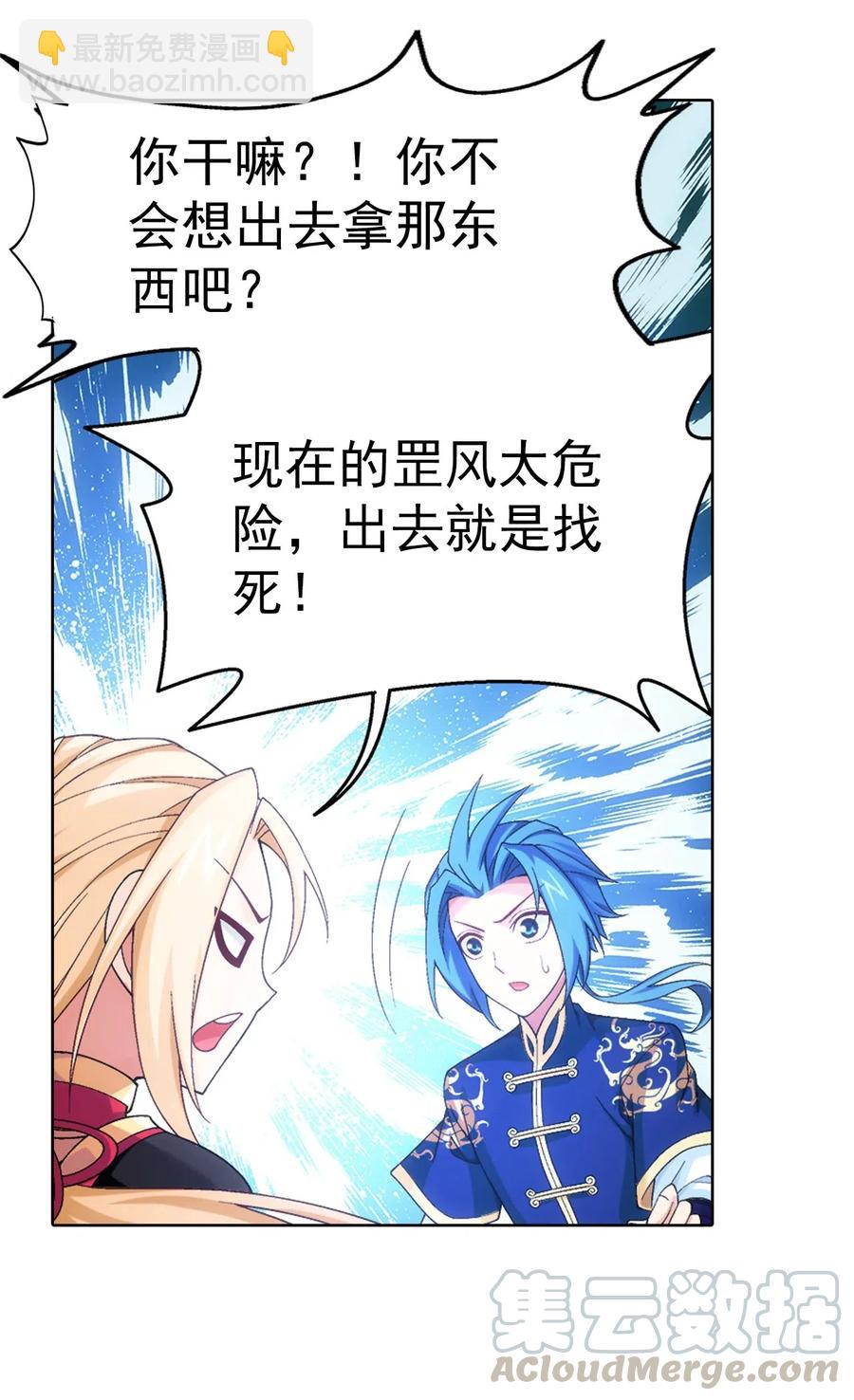 453 御风灵珠24