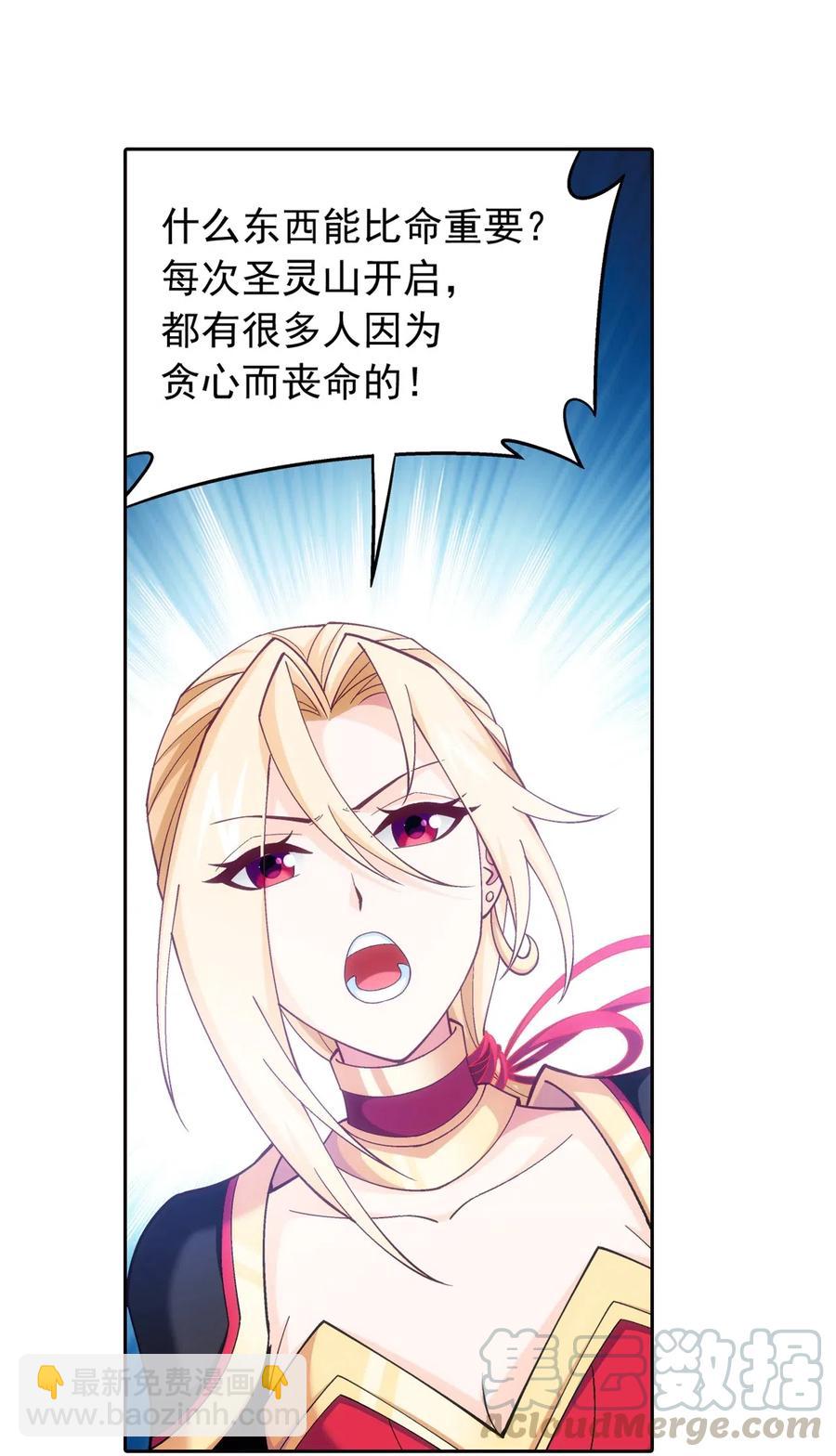 453 御风灵珠26
