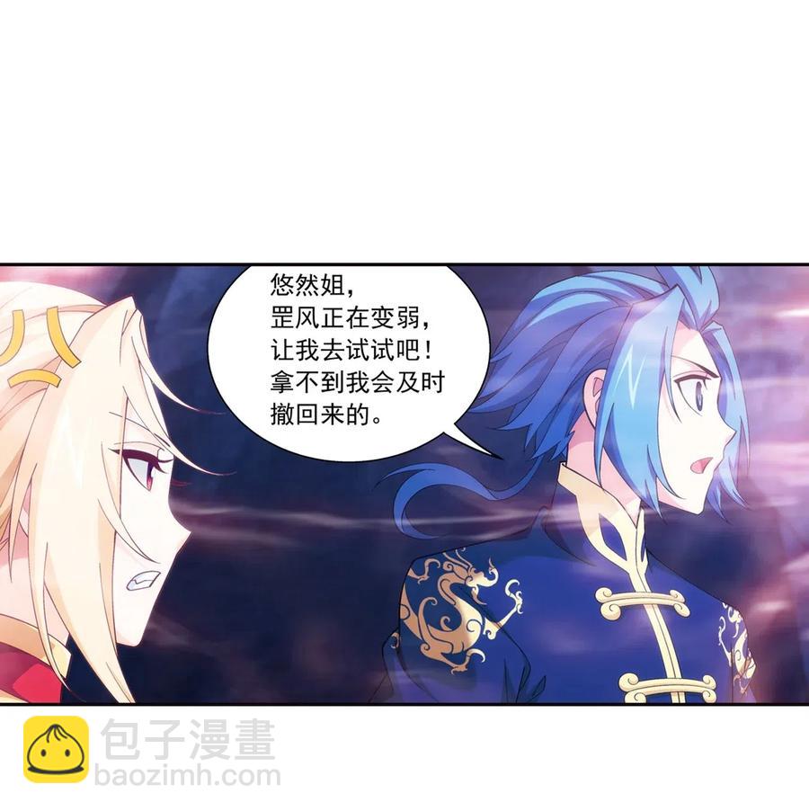 453 御风灵珠27