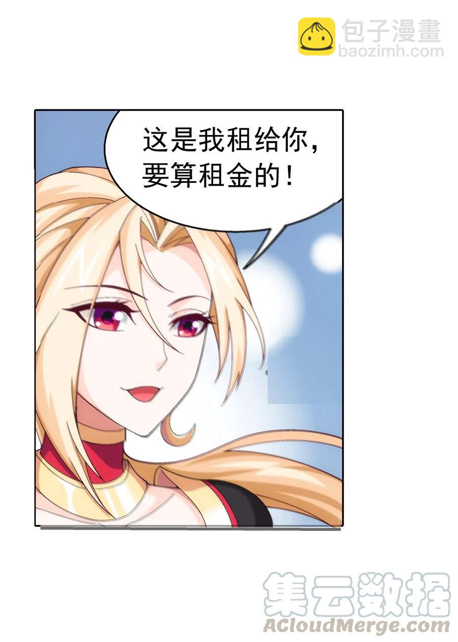 453 御风灵珠32