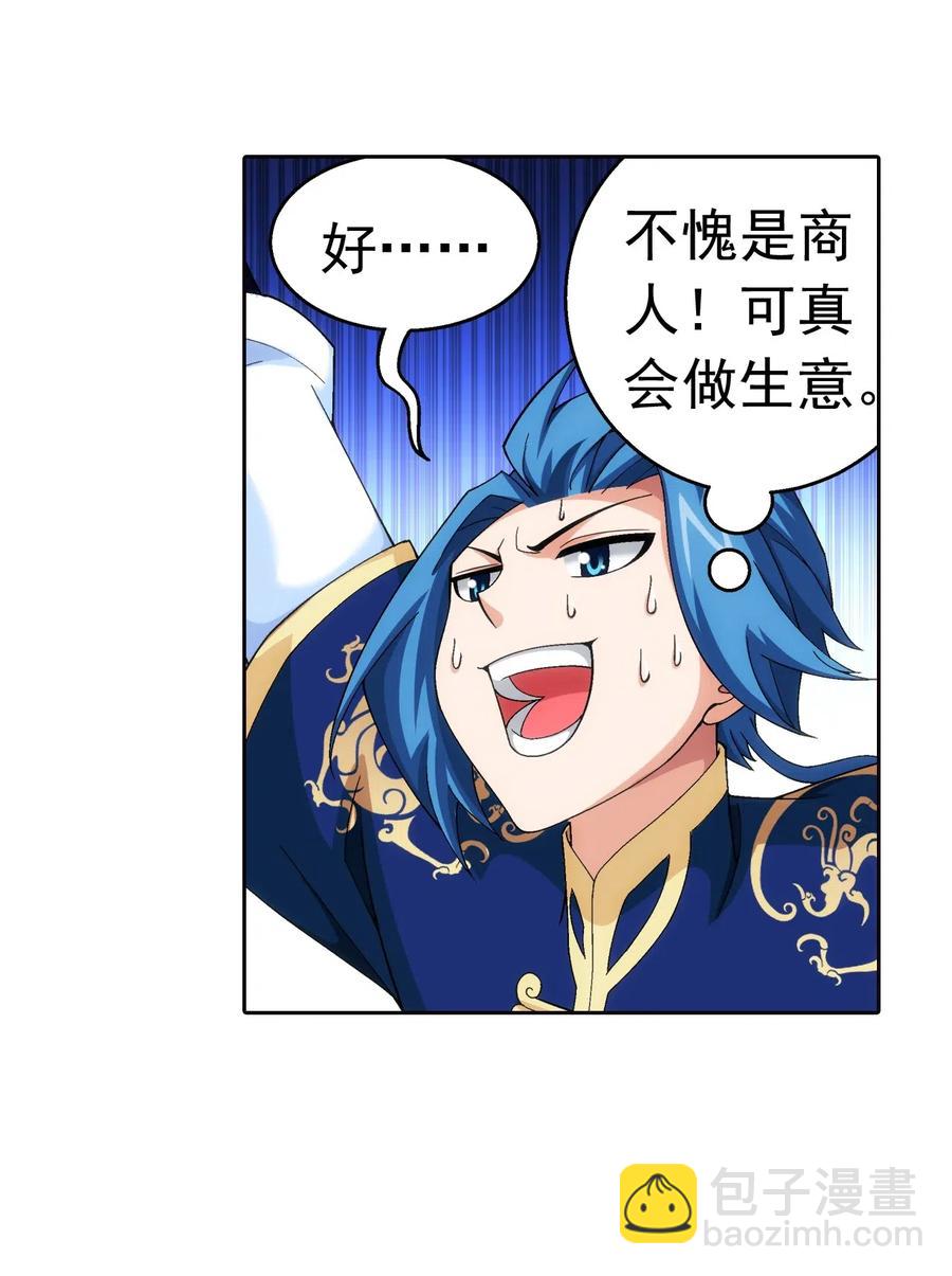 453 御风灵珠33