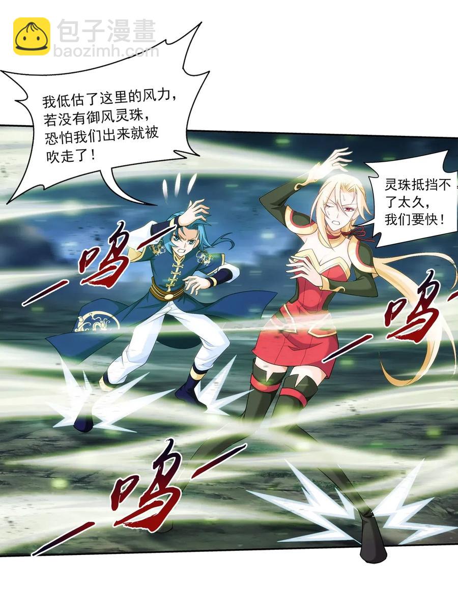 453 御风灵珠35