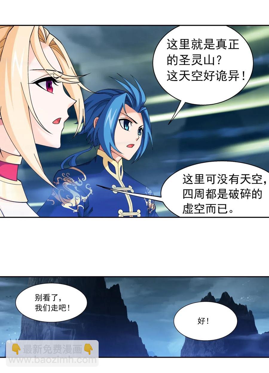 453 御风灵珠7