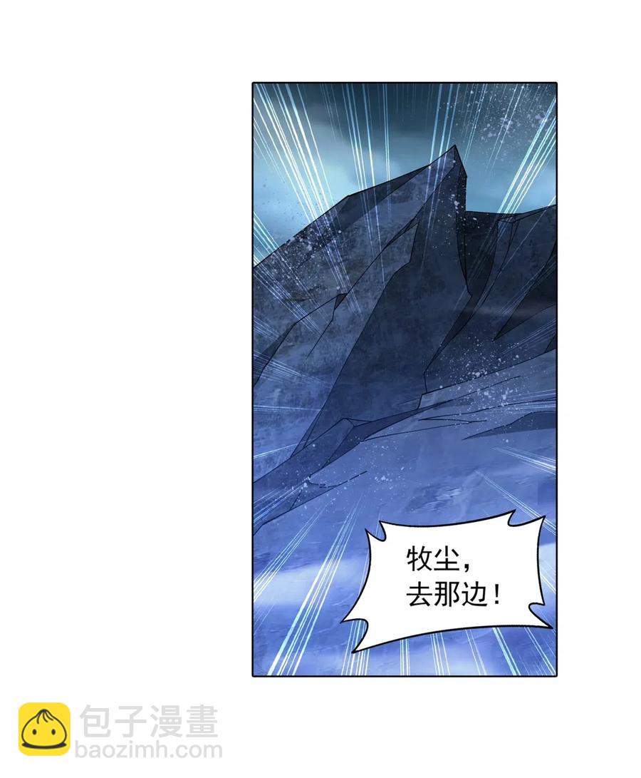 453 御风灵珠9