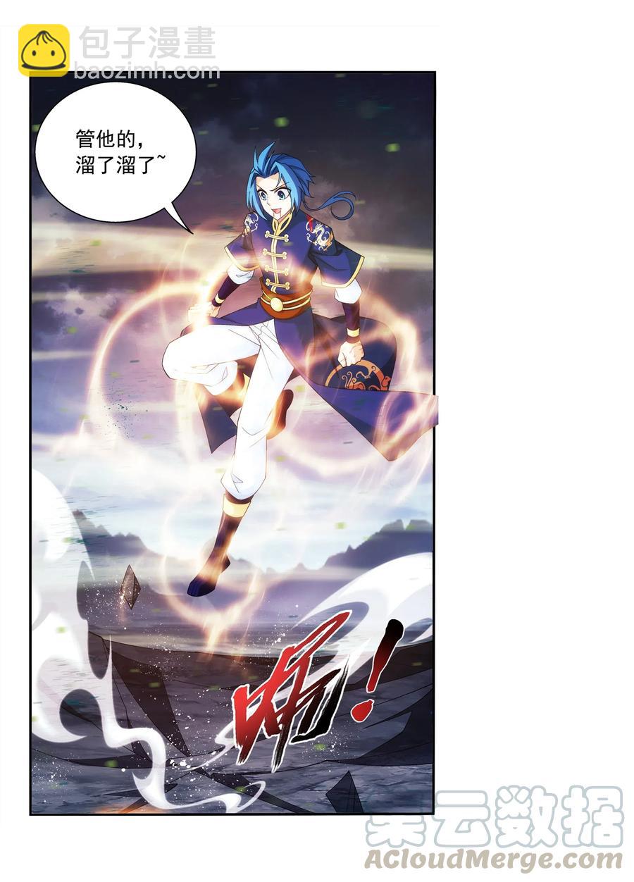 457 封印骸骨？18
