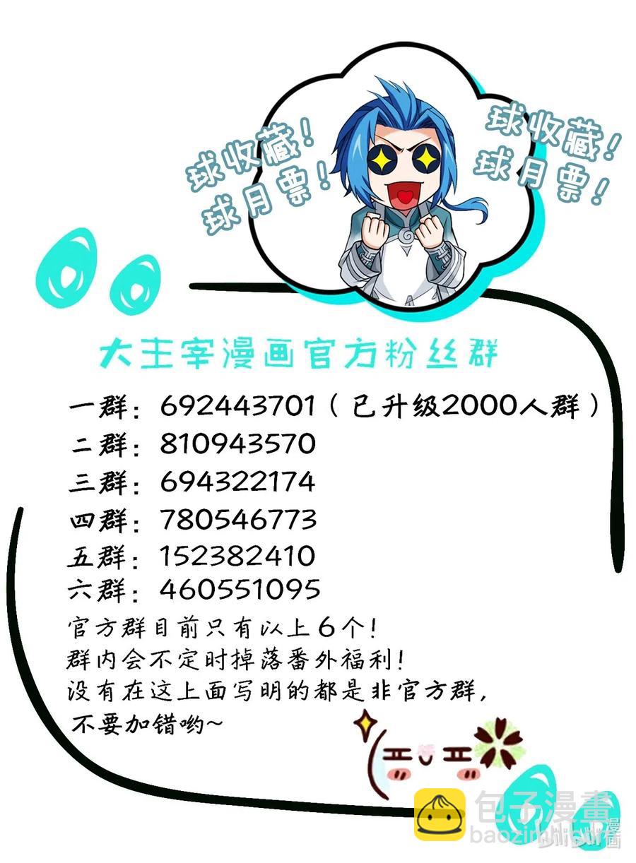 457 封印骸骨？25