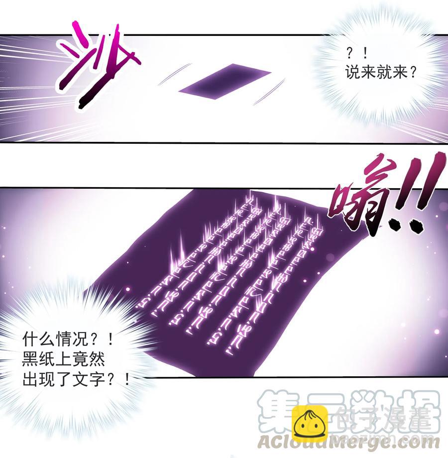 457 封印骸骨？8