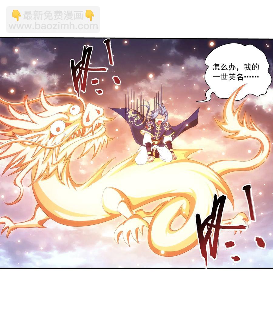 458 你管这叫龙？11