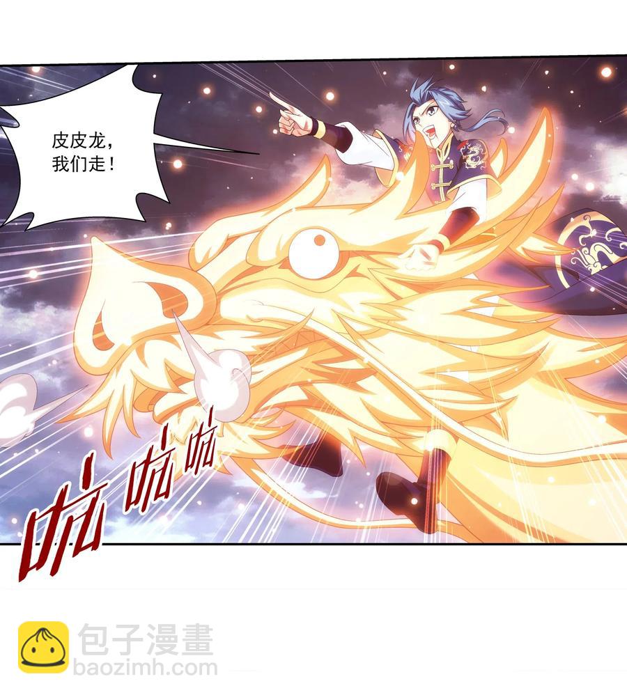 458 你管这叫龙？13