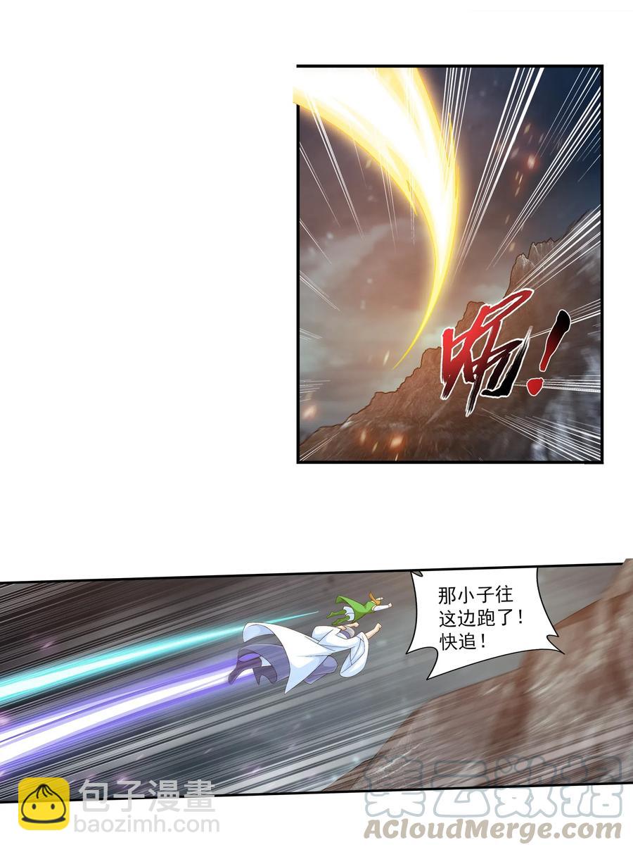 458 你管这叫龙？18