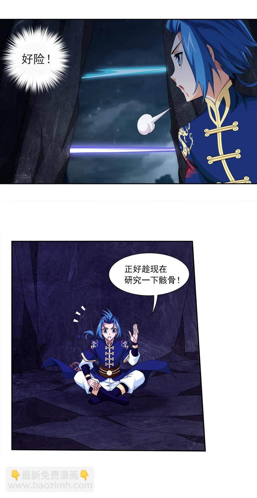 458 你管这叫龙？19