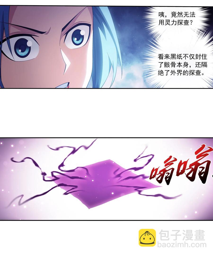 458 你管这叫龙？21