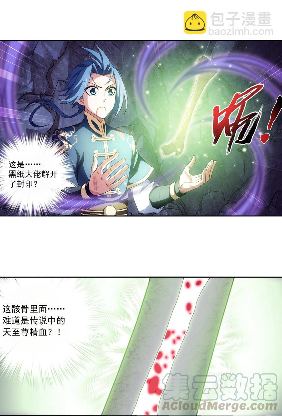 458 你管这叫龙？22