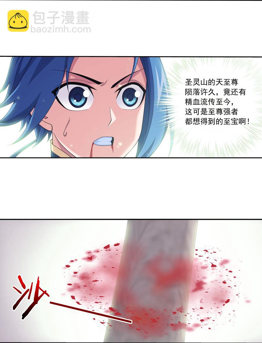 458 你管这叫龙？23