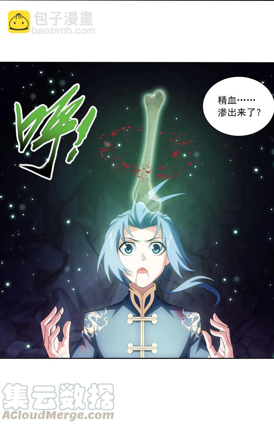 458 你管这叫龙？24